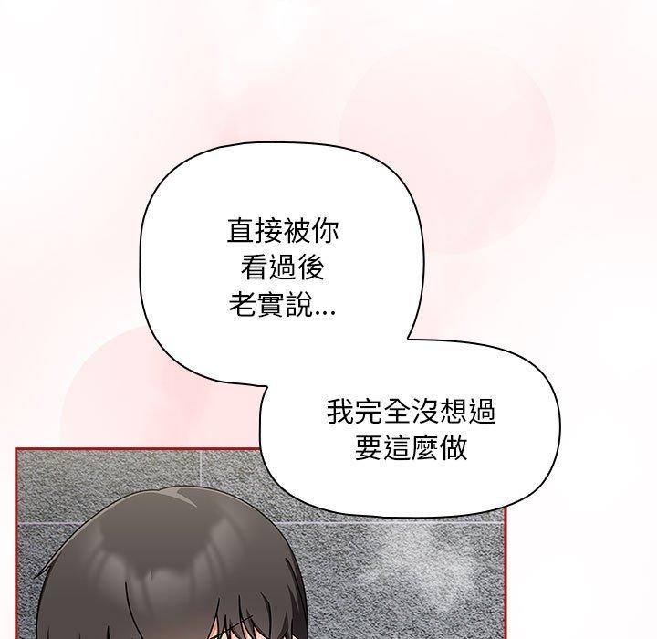 《歡迎加入粉絲團！》在线观看 第39话 漫画图片15