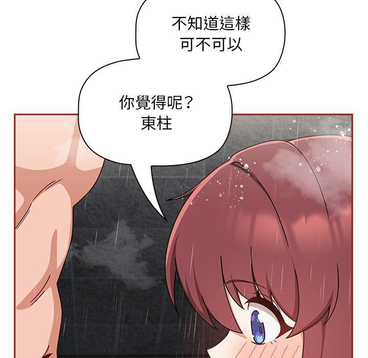 《歡迎加入粉絲團！》在线观看 第39话 漫画图片55