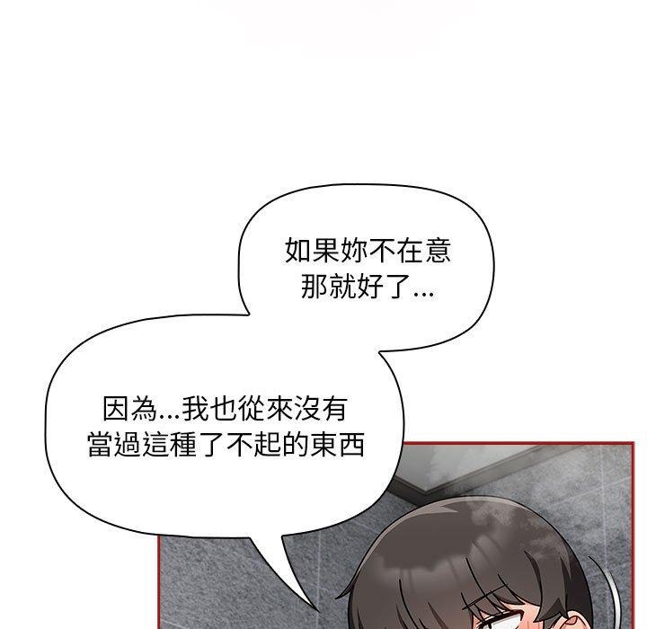 《歡迎加入粉絲團！》在线观看 第39话 漫画图片31