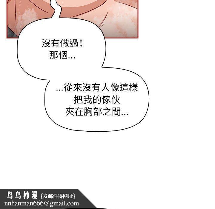 《歡迎加入粉絲團！》在线观看 第39话 漫画图片61