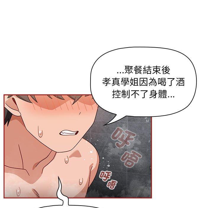 《歡迎加入粉絲團！》在线观看 第39话 漫画图片79