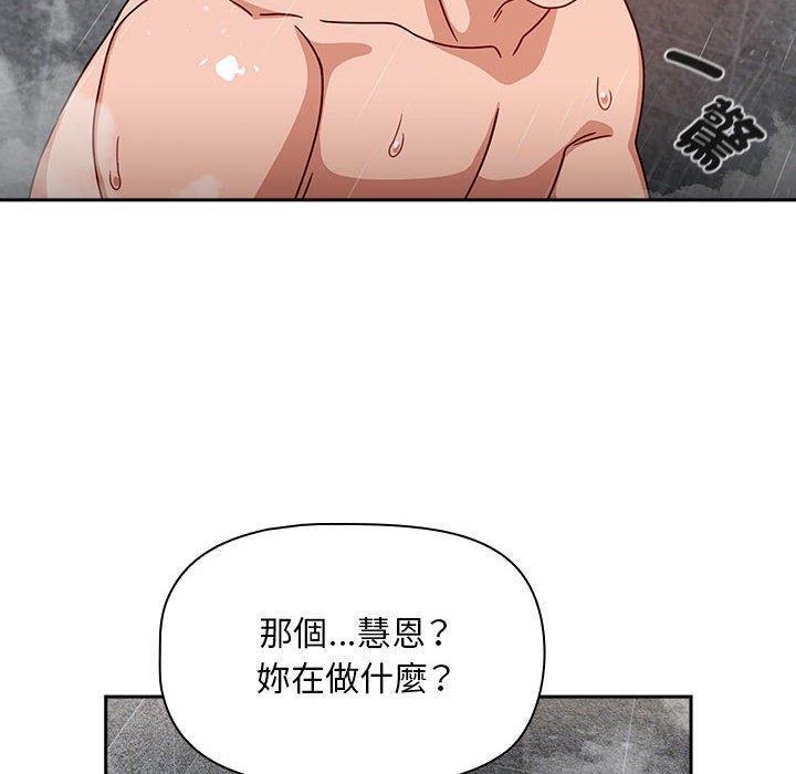 《歡迎加入粉絲團！》在线观看 第39话 漫画图片52