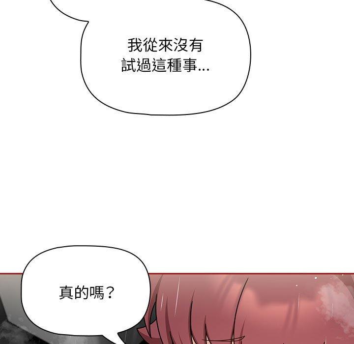 《歡迎加入粉絲團！》在线观看 第39话 漫画图片57