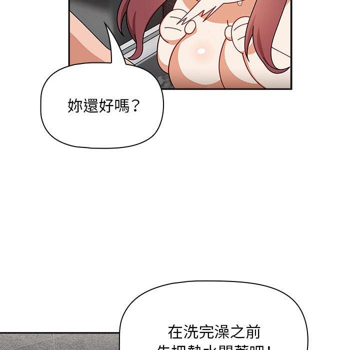 《歡迎加入粉絲團！》在线观看 第39话 漫画图片46