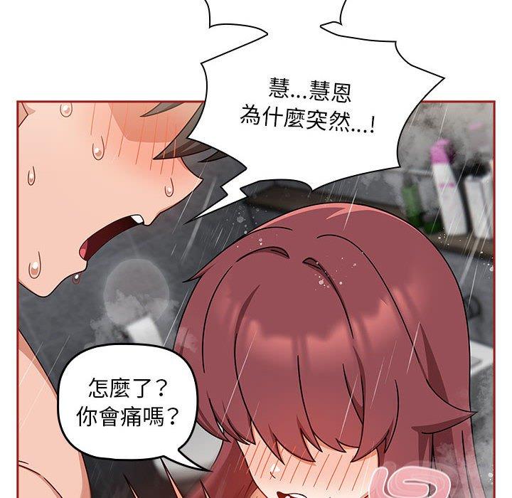 《歡迎加入粉絲團！》在线观看 第39话 漫画图片90