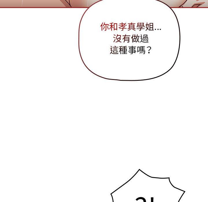 《歡迎加入粉絲團！》在线观看 第39话 漫画图片59