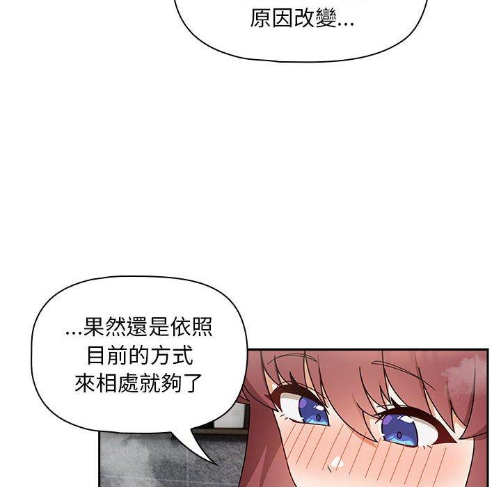 《歡迎加入粉絲團！》在线观看 第39话 漫画图片42