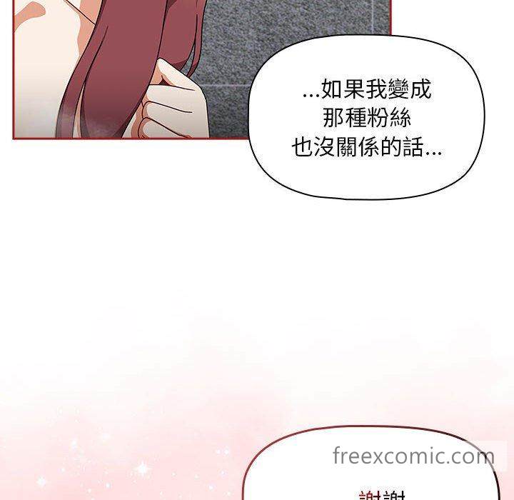 《歡迎加入粉絲團！》在线观看 第39话 漫画图片28