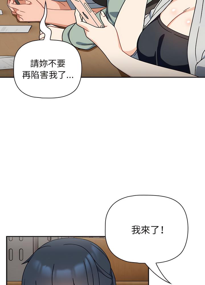 《歡迎加入粉絲團！》在线观看 第40话 漫画图片73