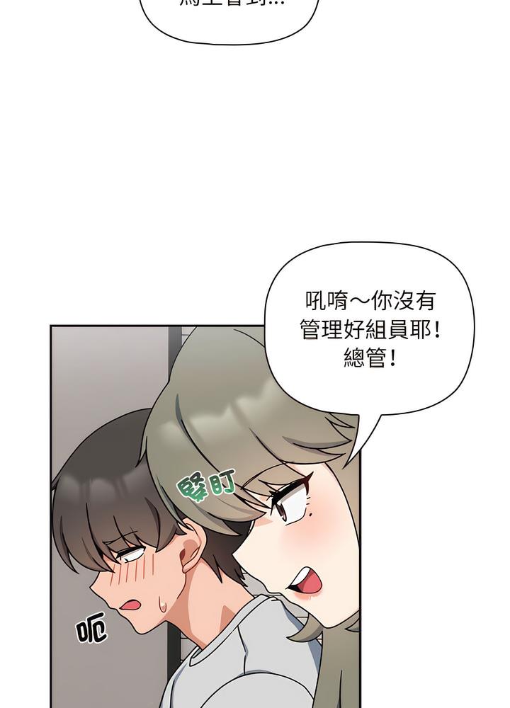 《歡迎加入粉絲團！》在线观看 第40话 漫画图片69