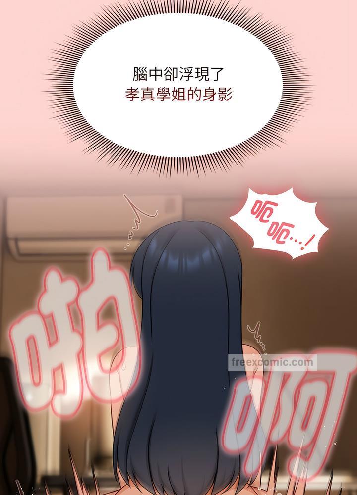 《歡迎加入粉絲團！》在线观看 第40话 漫画图片27