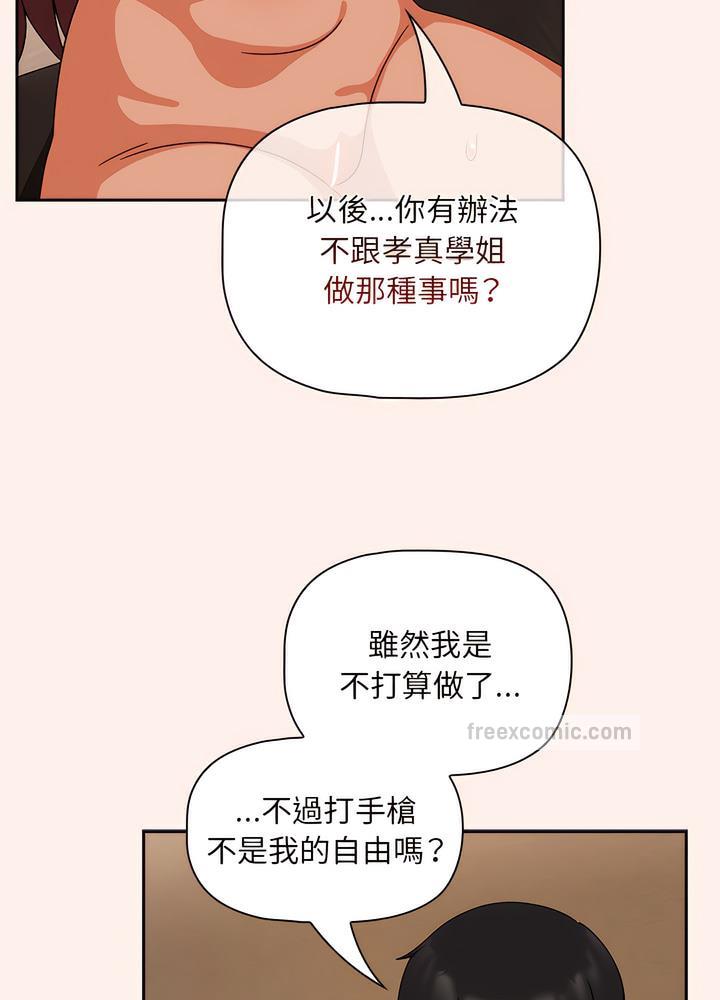 《歡迎加入粉絲團！》在线观看 第40话 漫画图片54