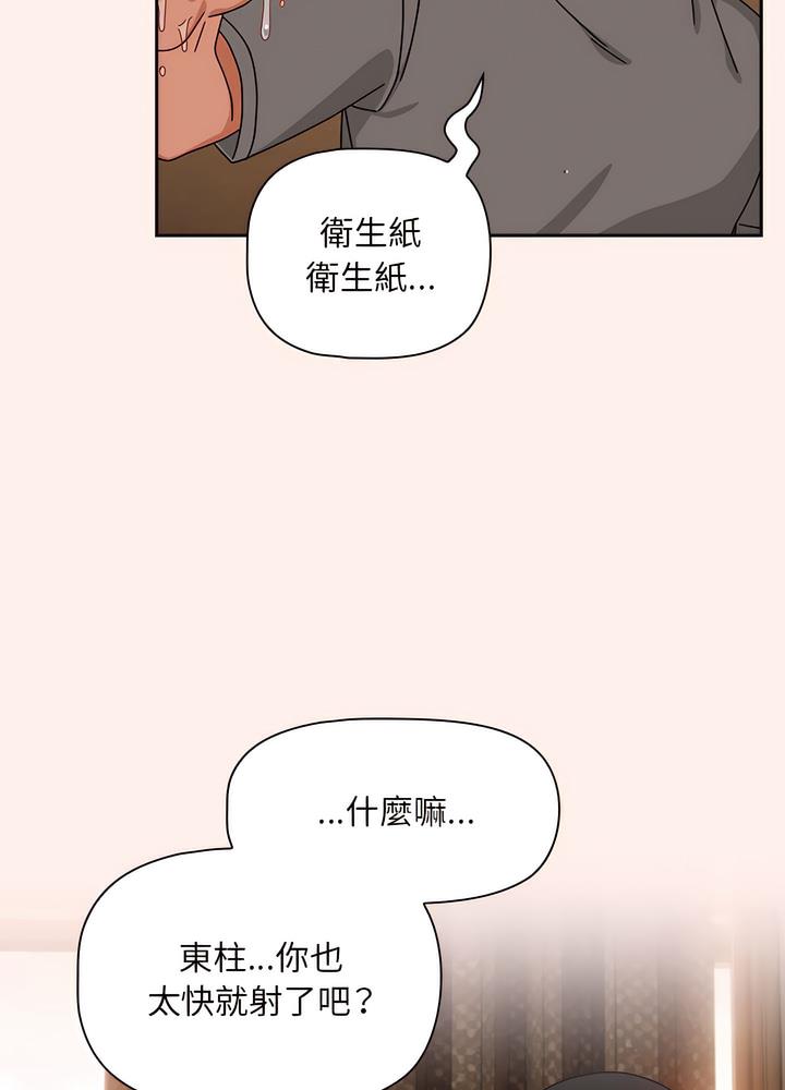 《歡迎加入粉絲團！》在线观看 第40话 漫画图片51