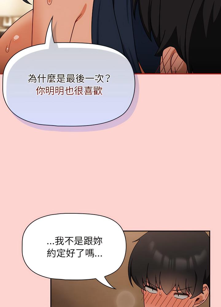 《歡迎加入粉絲團！》在线观看 第40话 漫画图片34