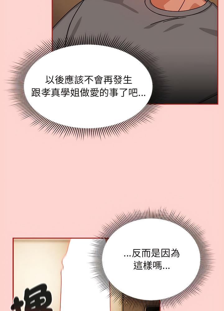 《歡迎加入粉絲團！》在线观看 第40话 漫画图片25