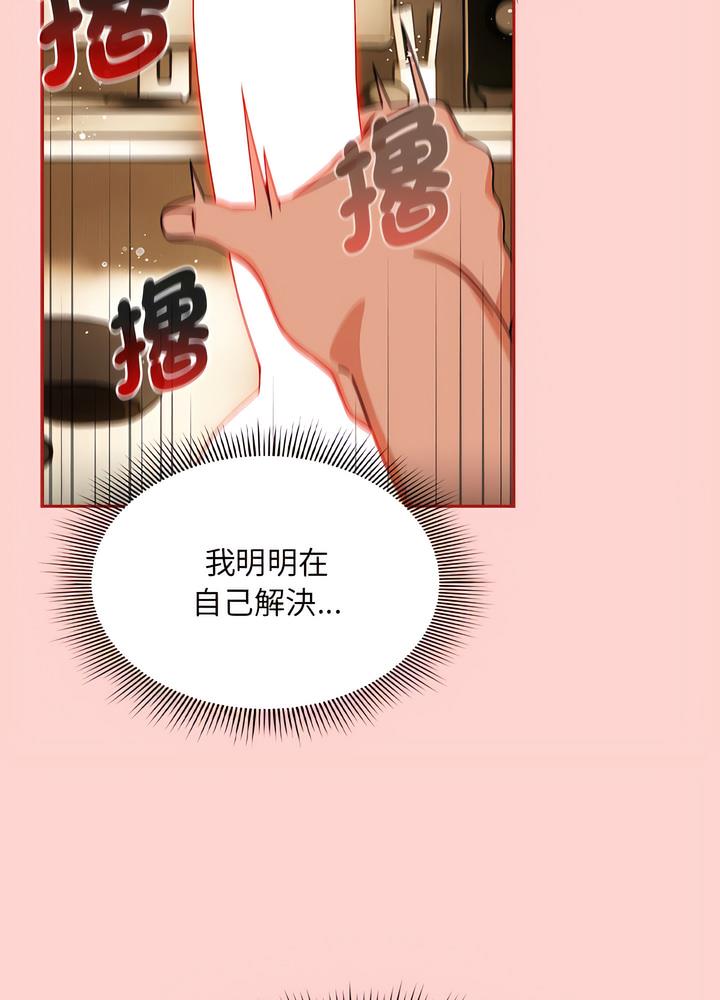 《歡迎加入粉絲團！》在线观看 第40话 漫画图片26