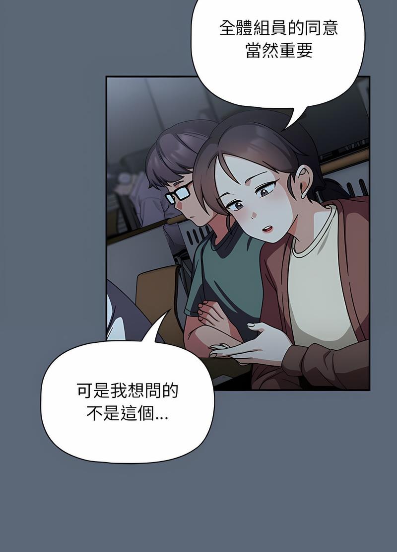 《歡迎加入粉絲團！》在线观看 第41话 漫画图片55