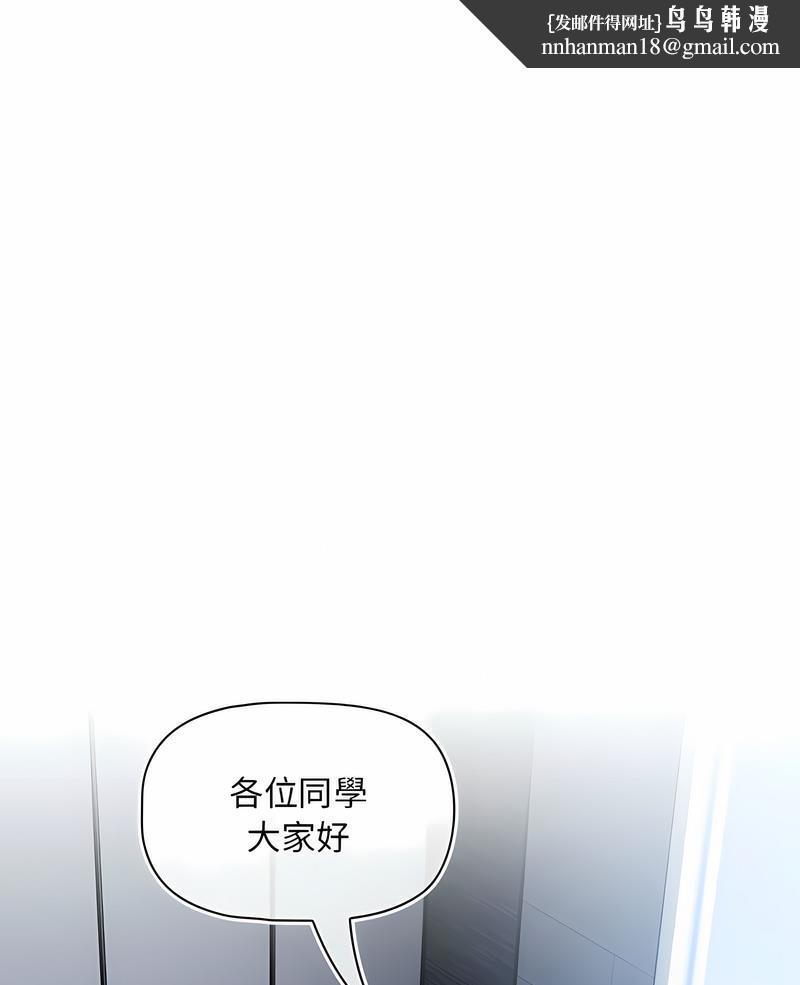 《歡迎加入粉絲團！》在线观看 第41话 漫画图片1