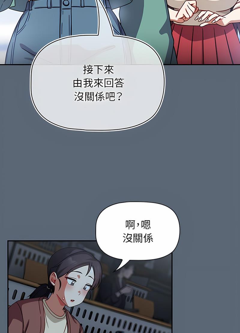 《歡迎加入粉絲團！》在线观看 第41话 漫画图片66