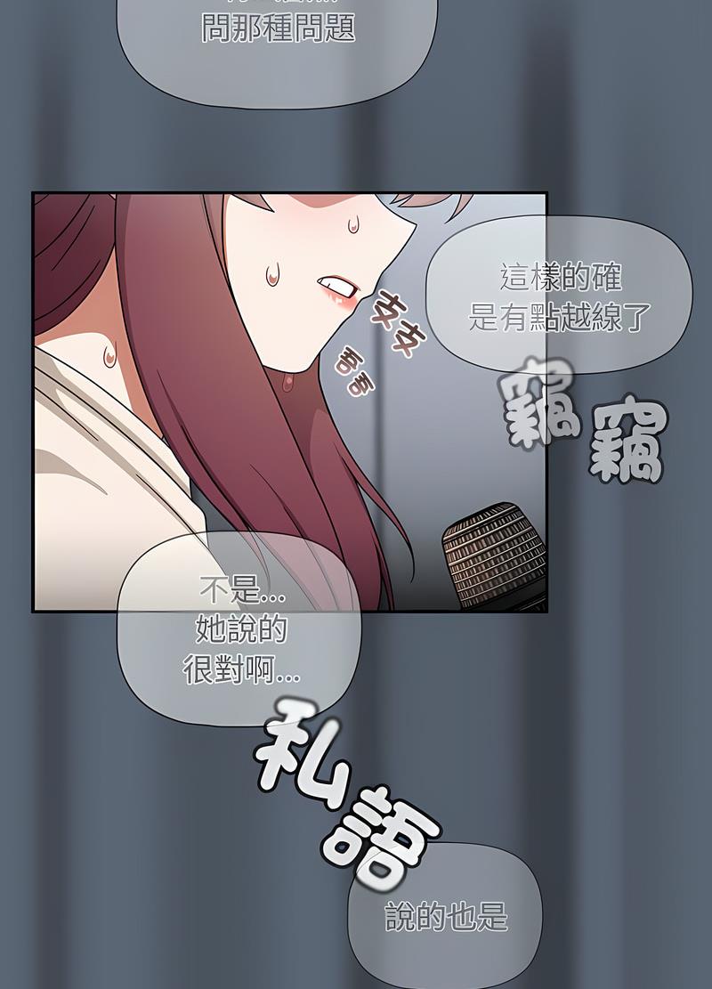 《歡迎加入粉絲團！》在线观看 第41话 漫画图片59