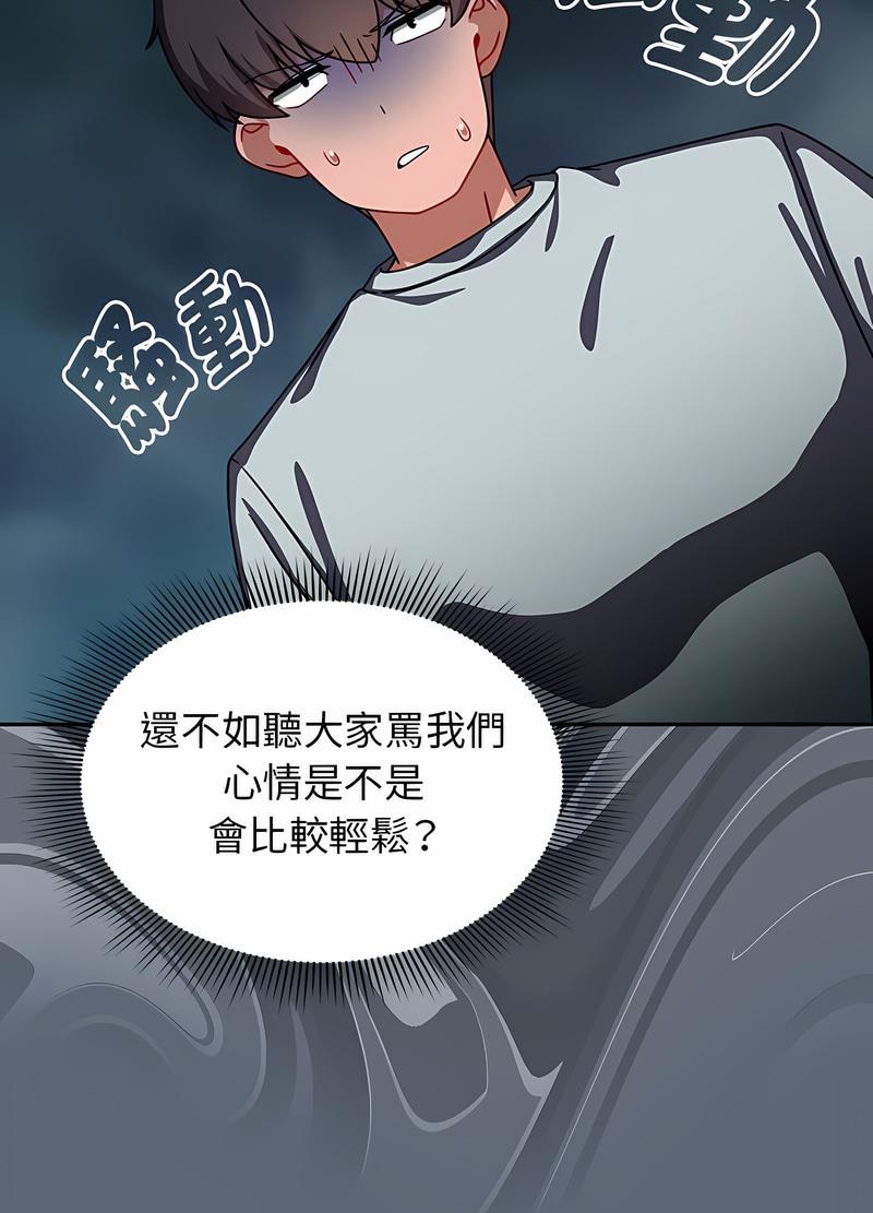 《歡迎加入粉絲團！》在线观看 第41话 漫画图片37