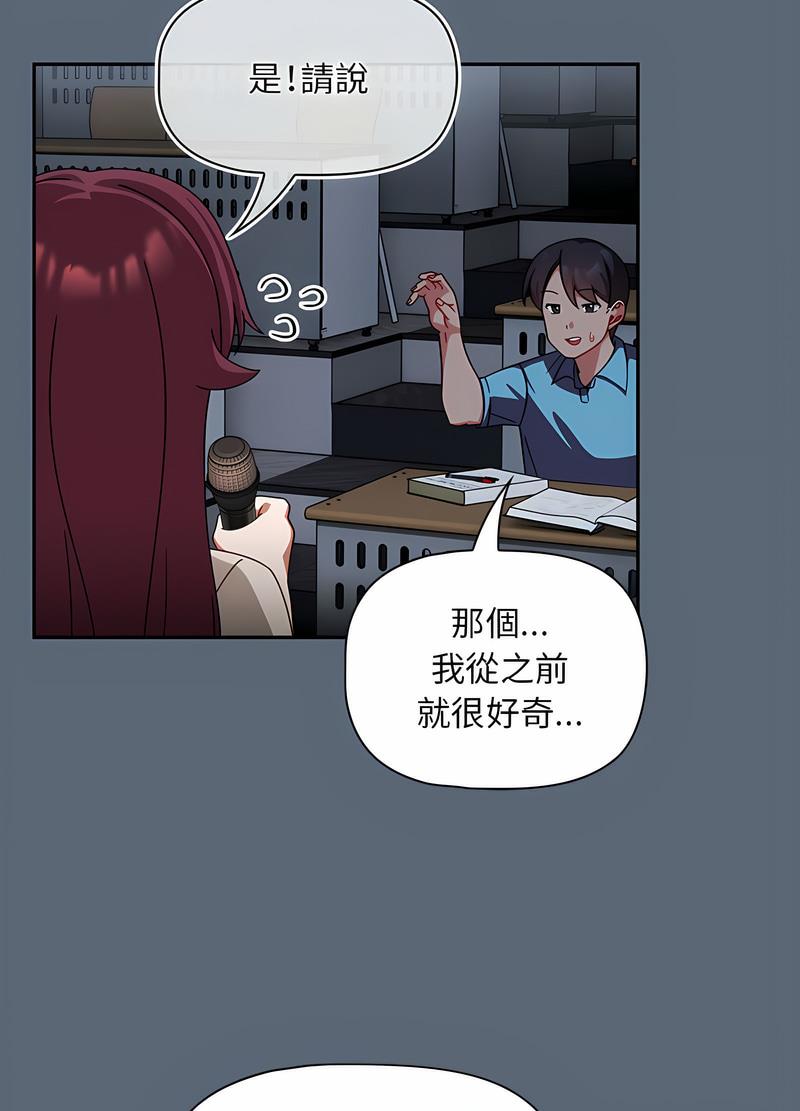 《歡迎加入粉絲團！》在线观看 第41话 漫画图片30