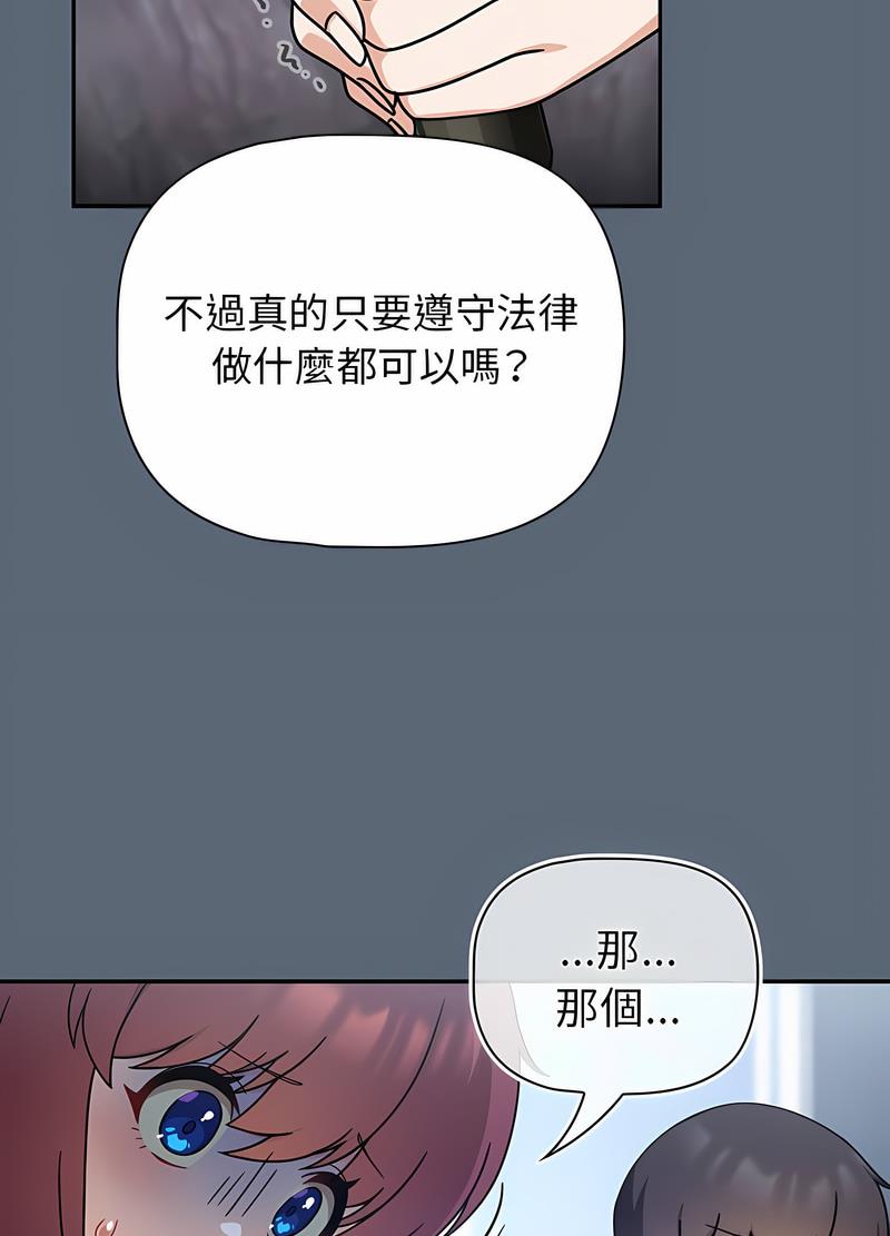 《歡迎加入粉絲團！》在线观看 第41话 漫画图片53