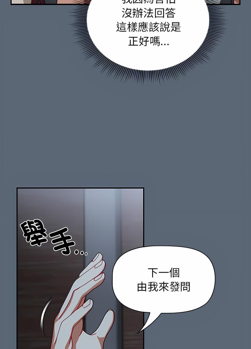 《歡迎加入粉絲團！》在线观看 第41话 漫画图片41