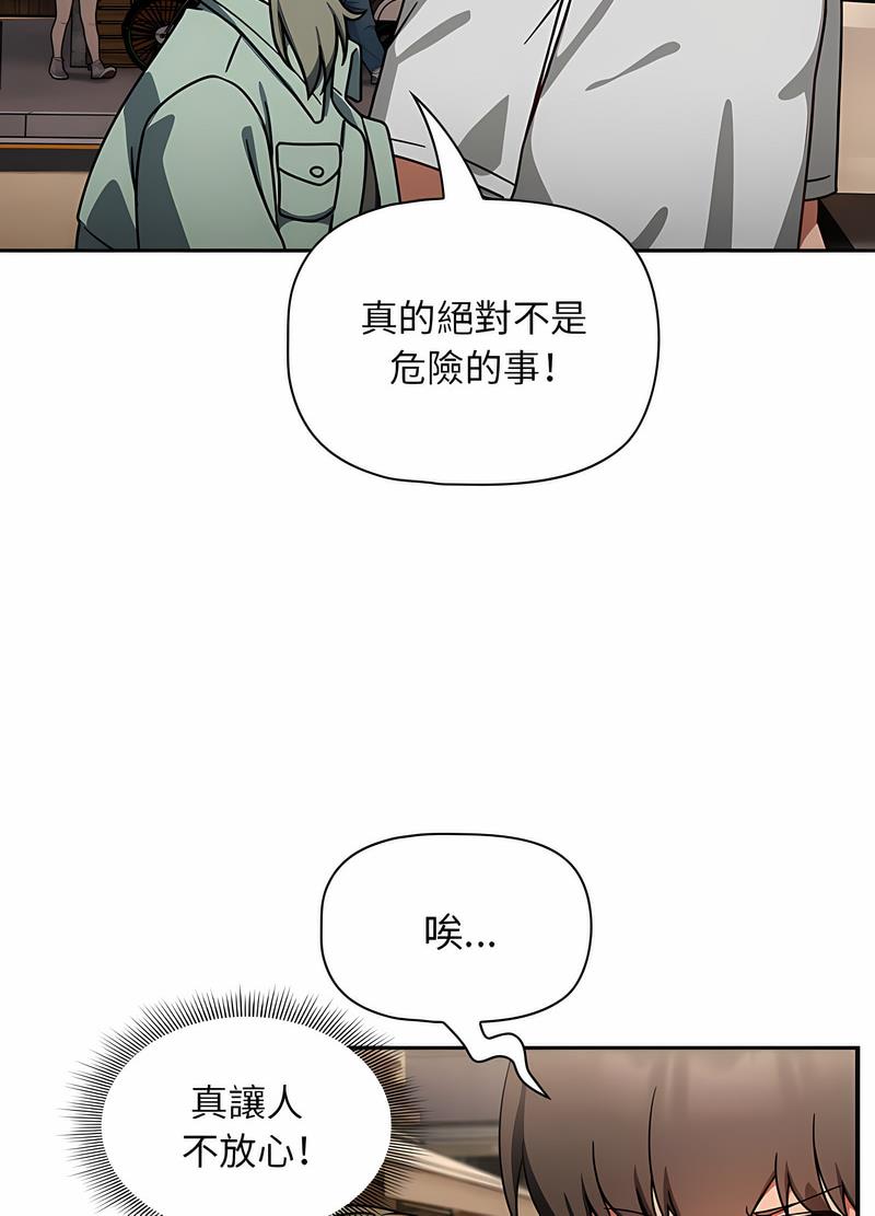 《歡迎加入粉絲團！》在线观看 第42话 漫画图片77