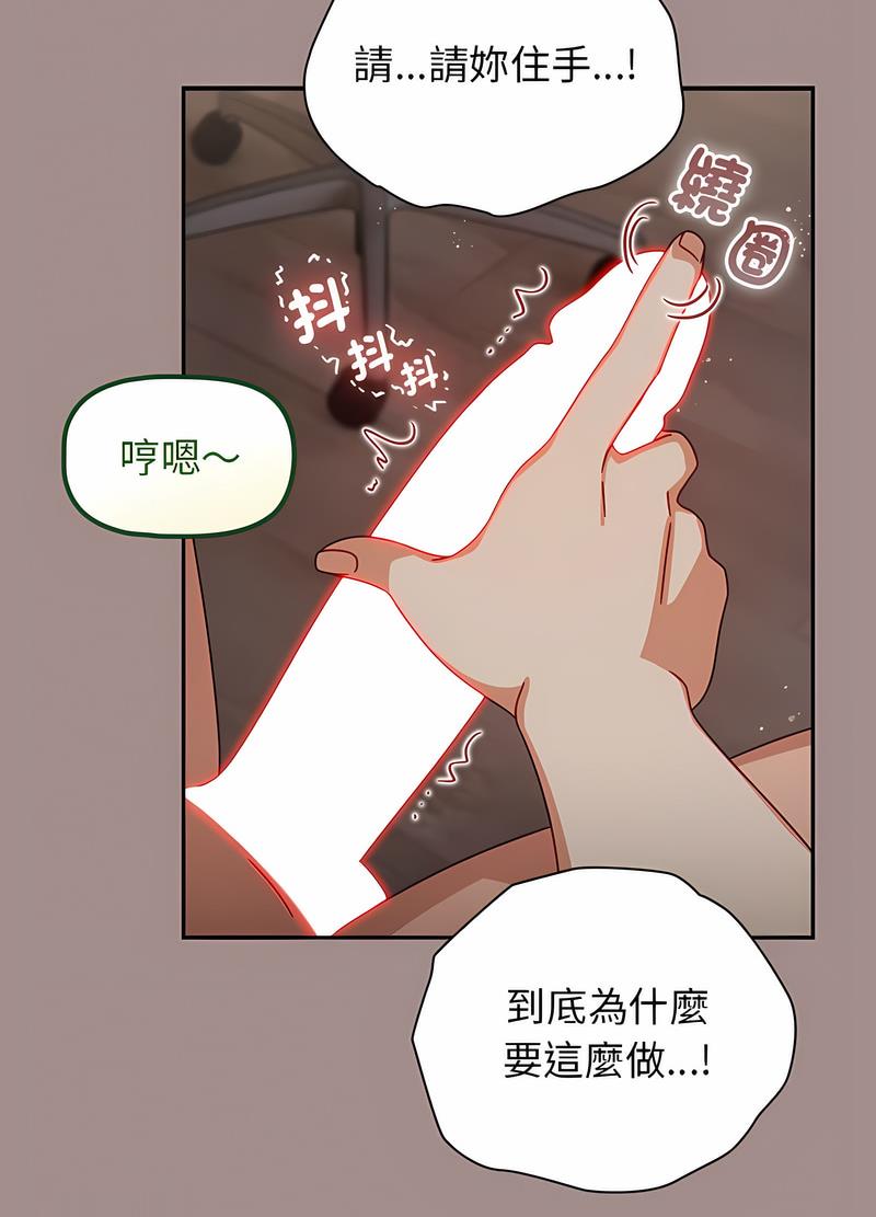 《歡迎加入粉絲團！》在线观看 第42话 漫画图片94