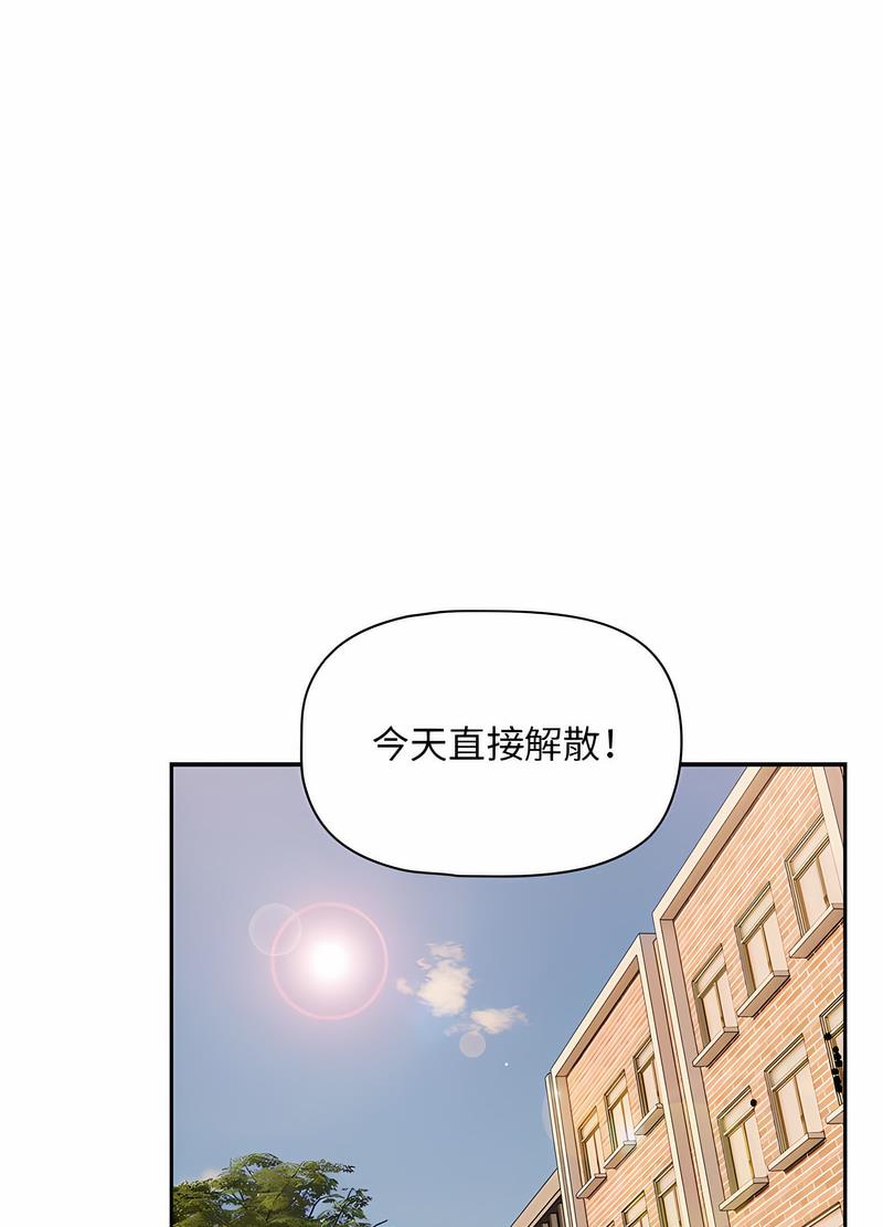 《歡迎加入粉絲團！》在线观看 第42话 漫画图片41