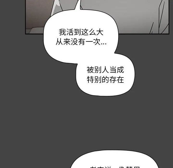 《歡迎加入粉絲團！》在线观看 第43话 漫画图片32