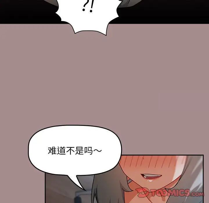 《歡迎加入粉絲團！》在线观看 第43话 漫画图片117