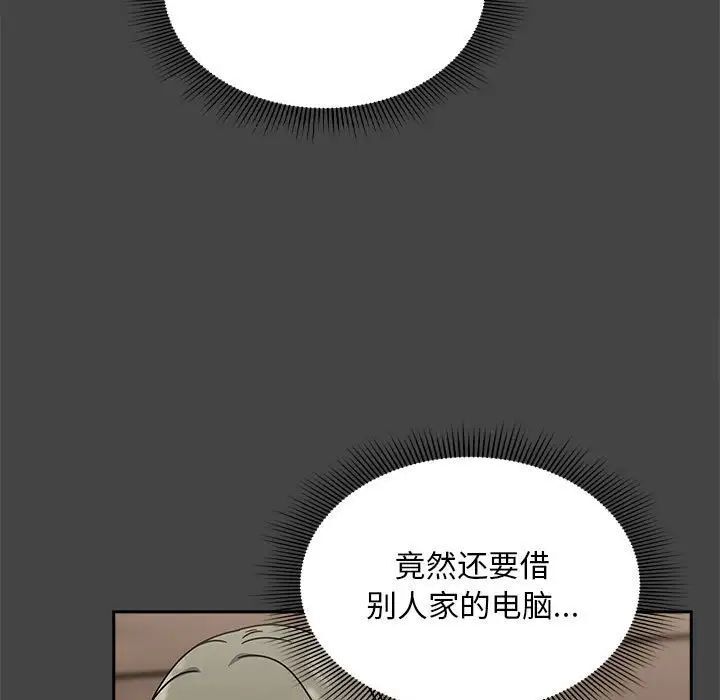 《歡迎加入粉絲團！》在线观看 第43话 漫画图片5