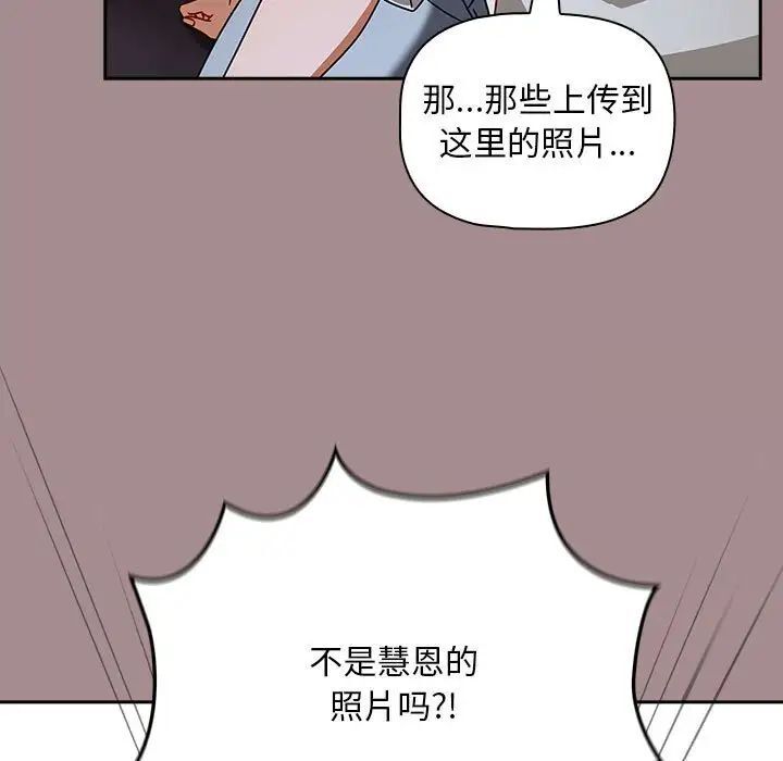 《歡迎加入粉絲團！》在线观看 第43话 漫画图片85