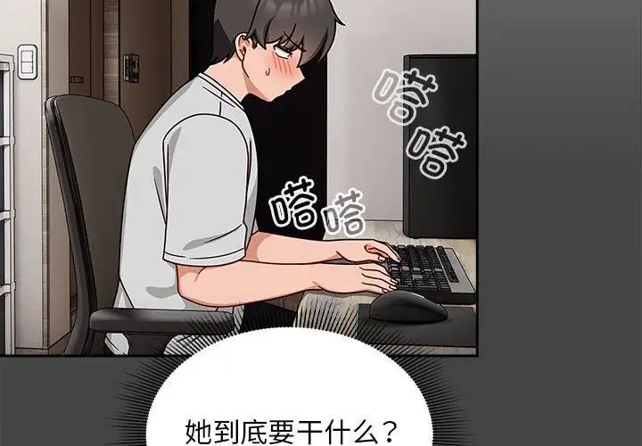 《歡迎加入粉絲團！》在线观看 第43话 漫画图片4