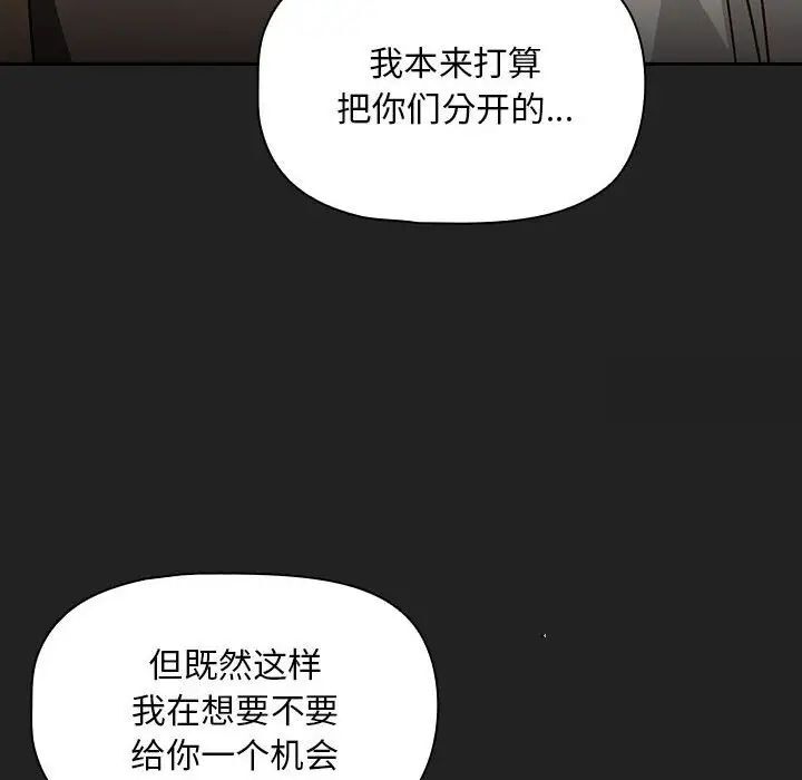 《歡迎加入粉絲團！》在线观看 第43话 漫画图片58