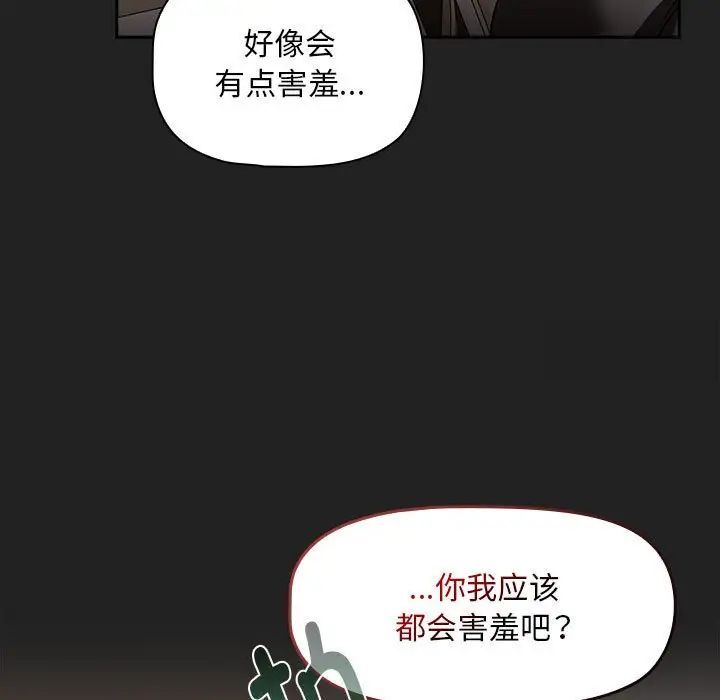 《歡迎加入粉絲團！》在线观看 第43话 漫画图片49