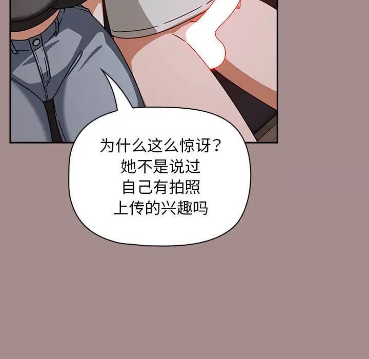 《歡迎加入粉絲團！》在线观看 第43话 漫画图片91