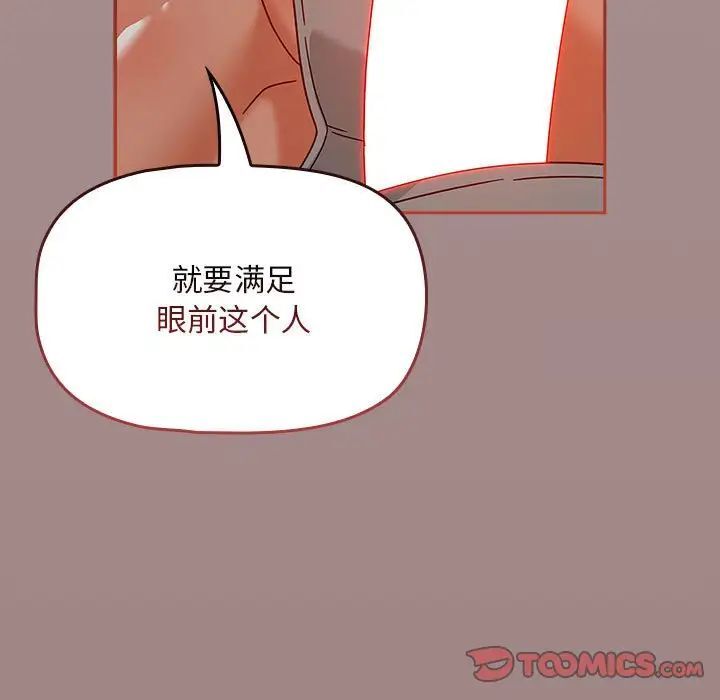 《歡迎加入粉絲團！》在线观看 第43话 漫画图片129