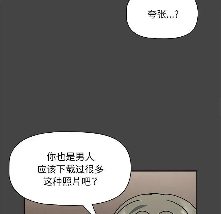 《歡迎加入粉絲團！》在线观看 第43话 漫画图片16