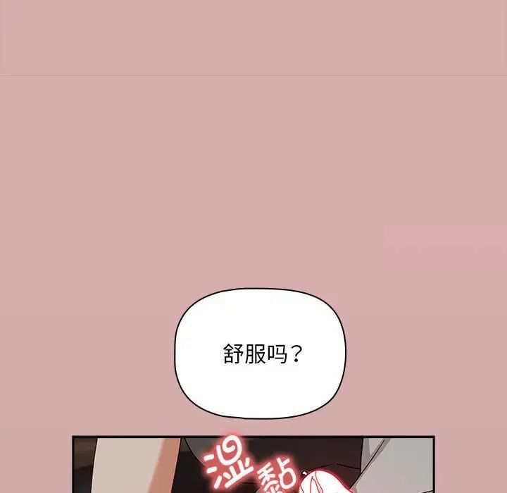 《歡迎加入粉絲團！》在线观看 第43话 漫画图片72