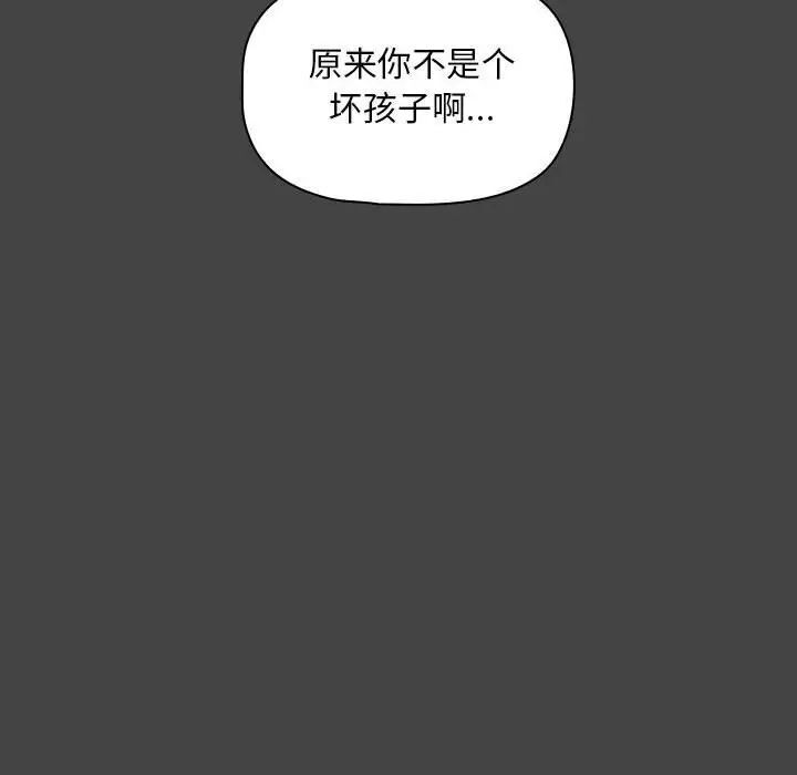 《歡迎加入粉絲團！》在线观看 第43话 漫画图片42