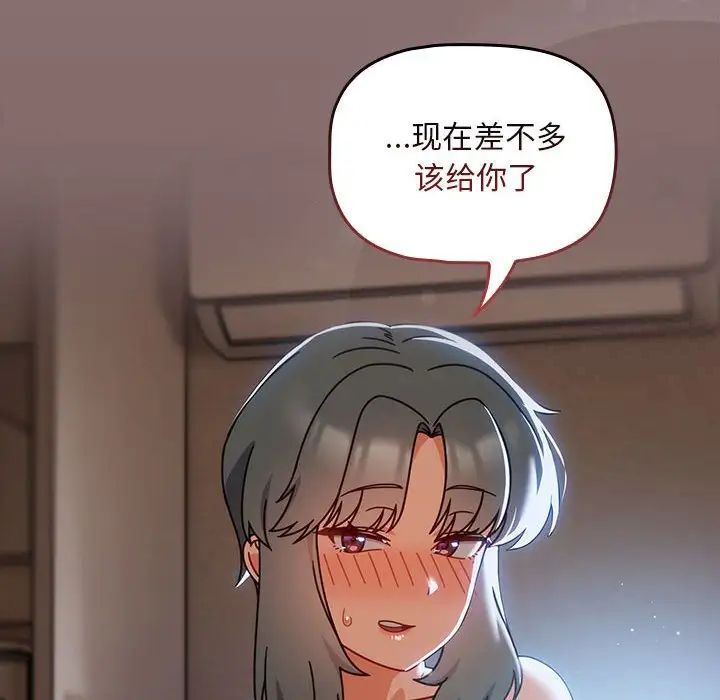 《歡迎加入粉絲團！》在线观看 第43话 漫画图片132