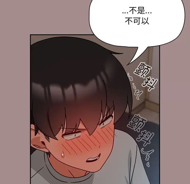 《歡迎加入粉絲團！》在线观看 第43话 漫画图片121