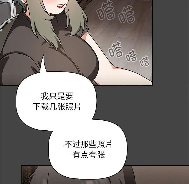 《歡迎加入粉絲團！》在线观看 第43话 漫画图片14