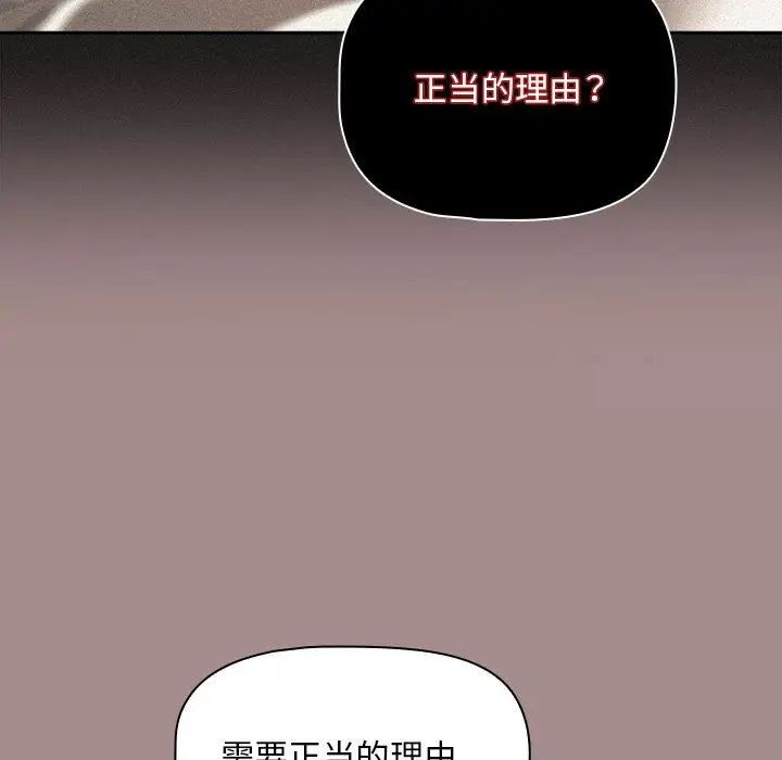 《歡迎加入粉絲團！》在线观看 第43话 漫画图片113