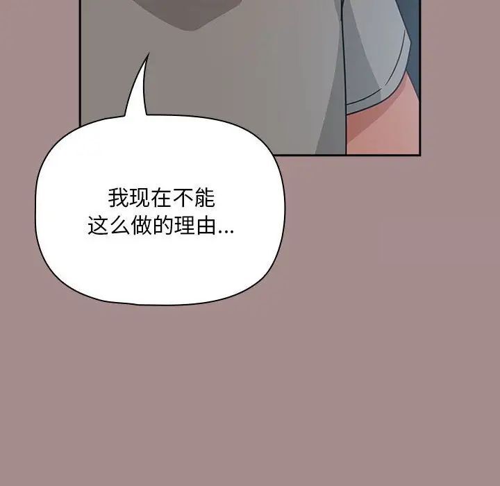 《歡迎加入粉絲團！》在线观看 第43话 漫画图片122