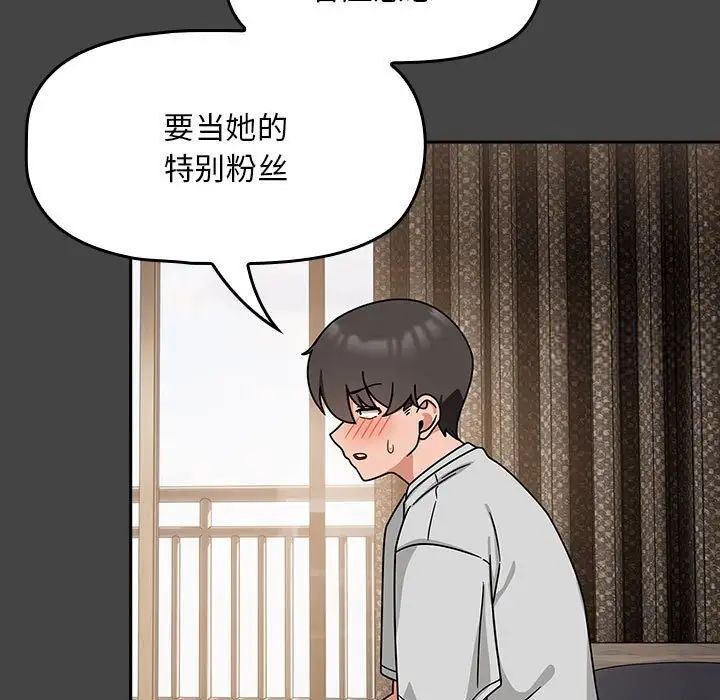 《歡迎加入粉絲團！》在线观看 第43话 漫画图片37