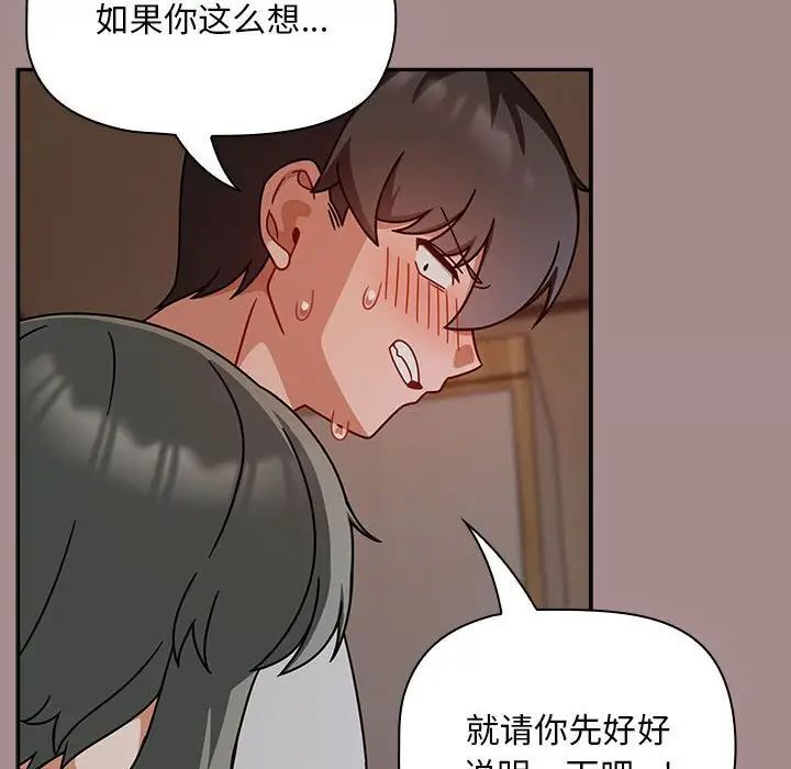 《歡迎加入粉絲團！》在线观看 第43话 漫画图片78